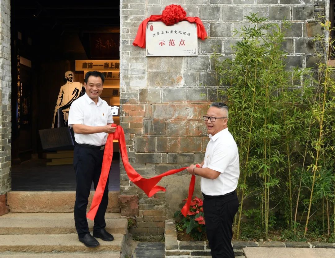 进贤县首批勤廉文化建设示范点正式揭牌！